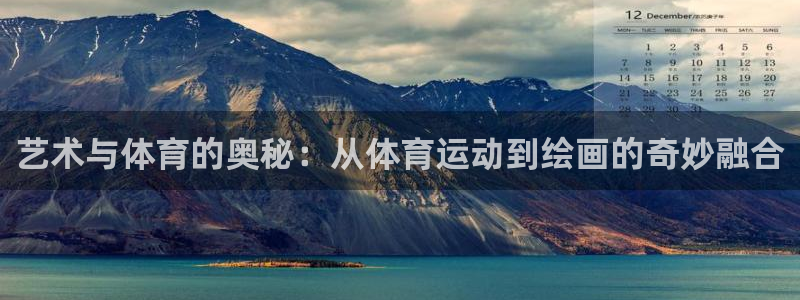 JJB竞技宝官方正版app集团E.ON：艺术与体育的