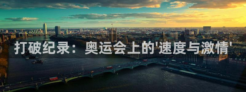 JJB竞技宝官网下载平台是正规平台吗知乎：打破纪录：