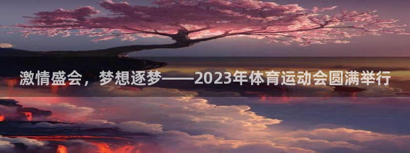 JJB竞技宝官网下载招商电话